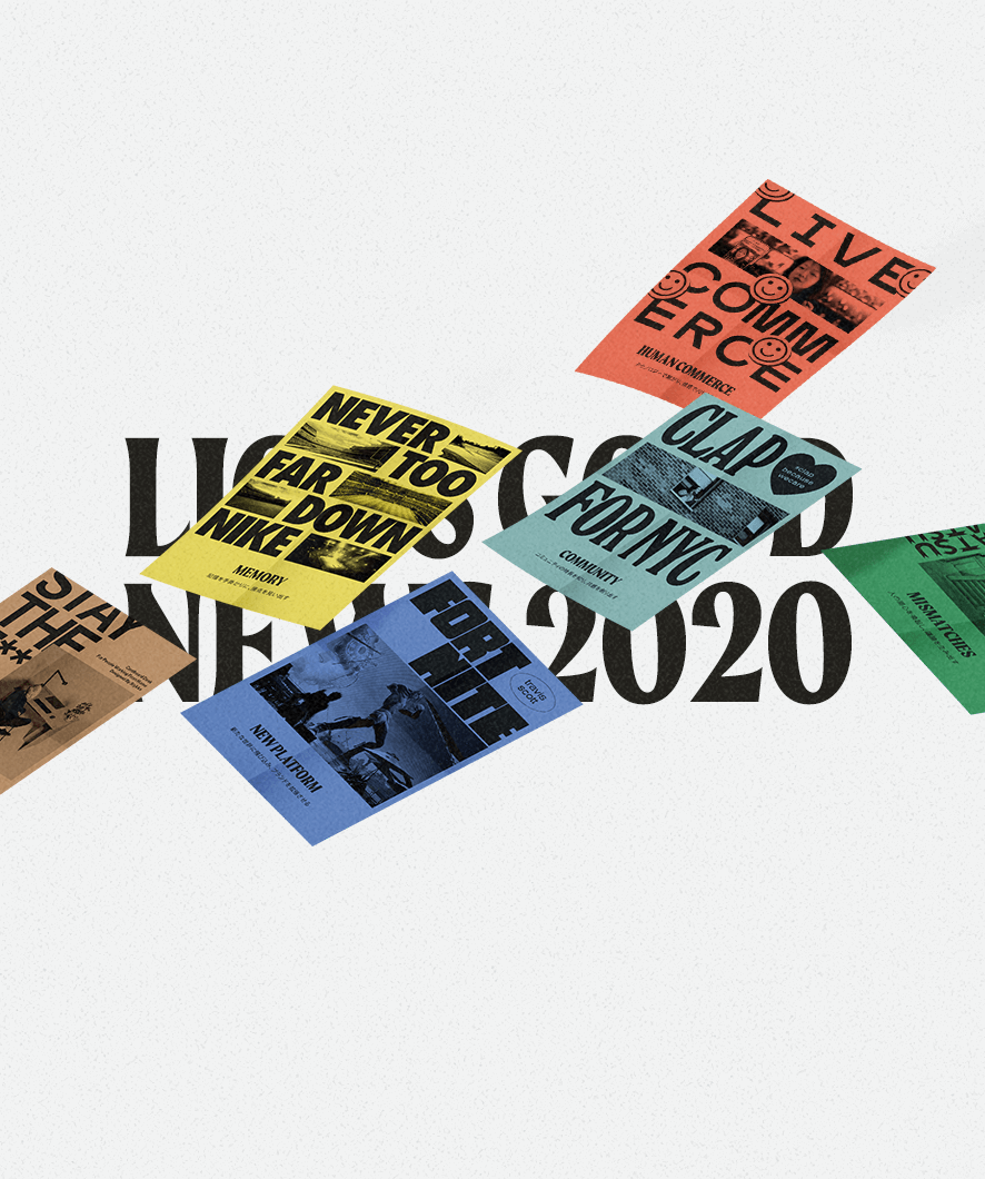 LIONS GOOD NEWS 2020