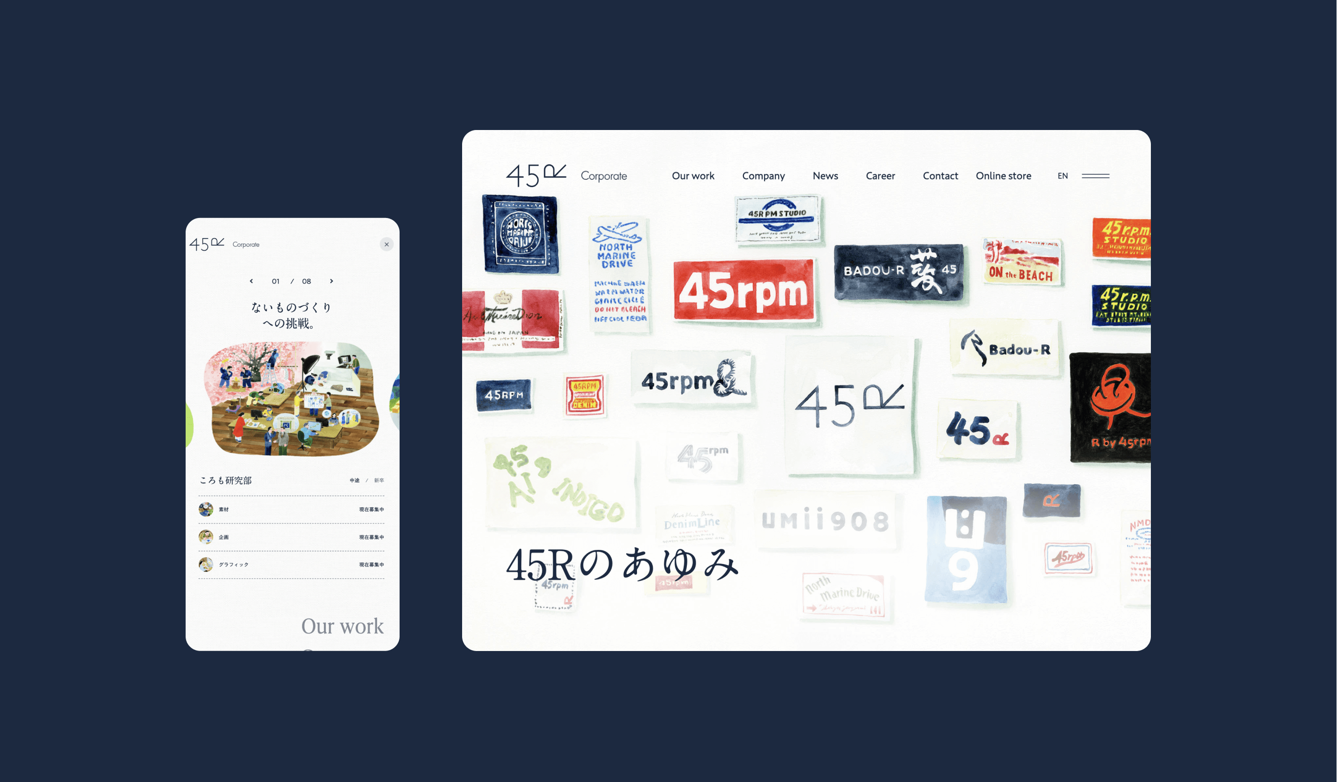 45R Corporate Site | SHIFTBRAIN inc.