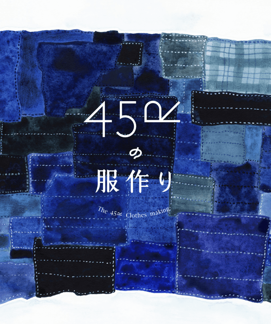 45R Corporate Site