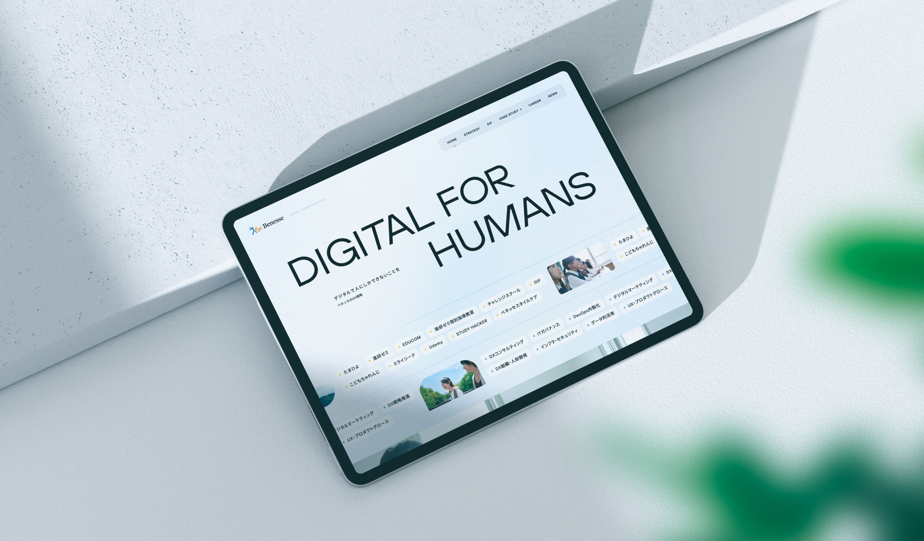 Benesse Digital Transformation